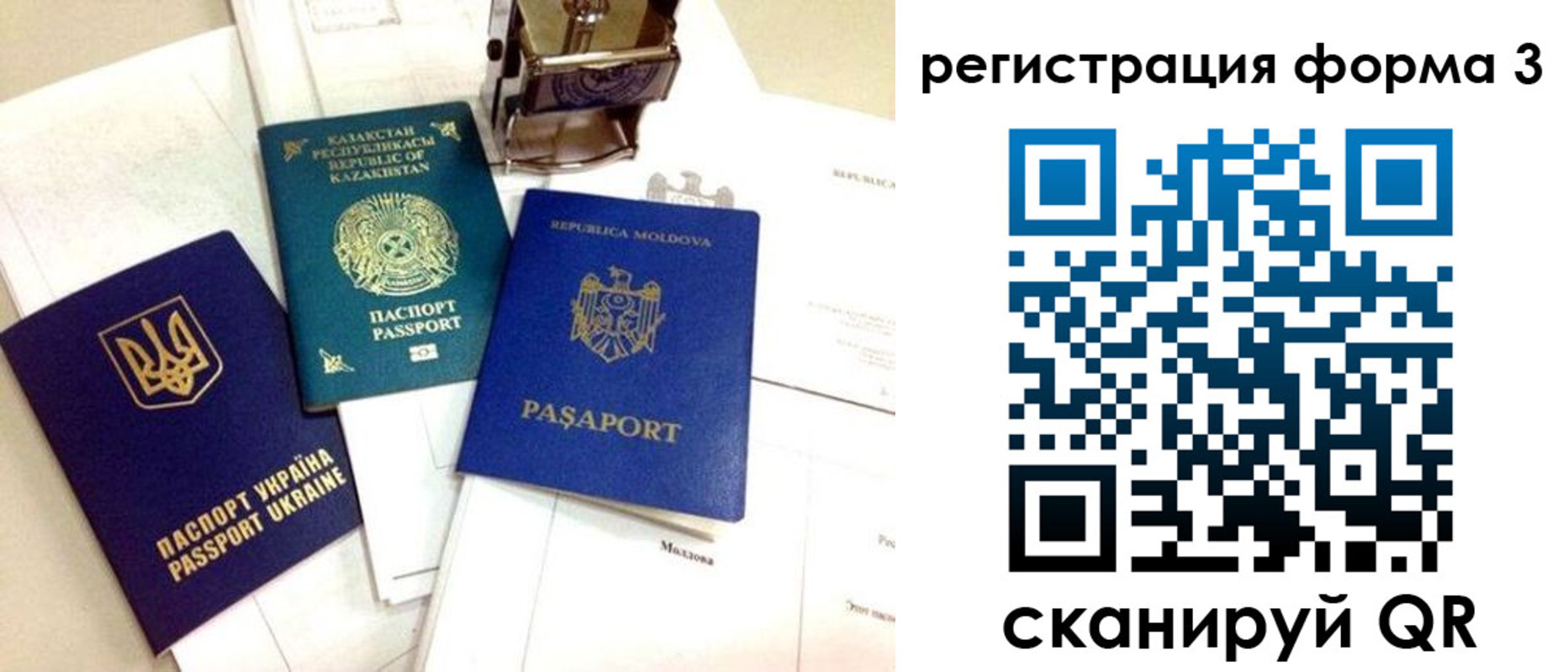 временная регистрация 2025 в Зиме