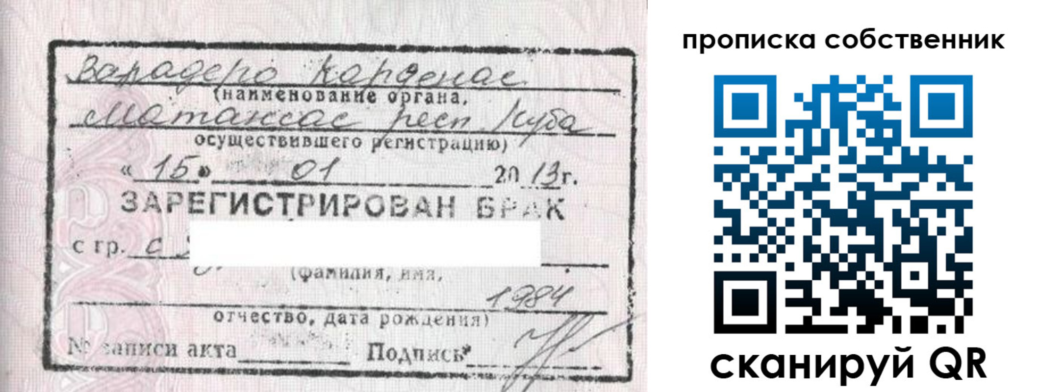 временная регистрация собственник в Зиме