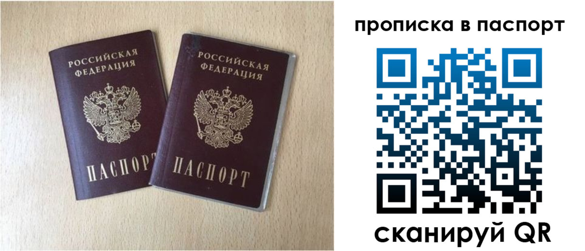 прописка для кредита в Зиме