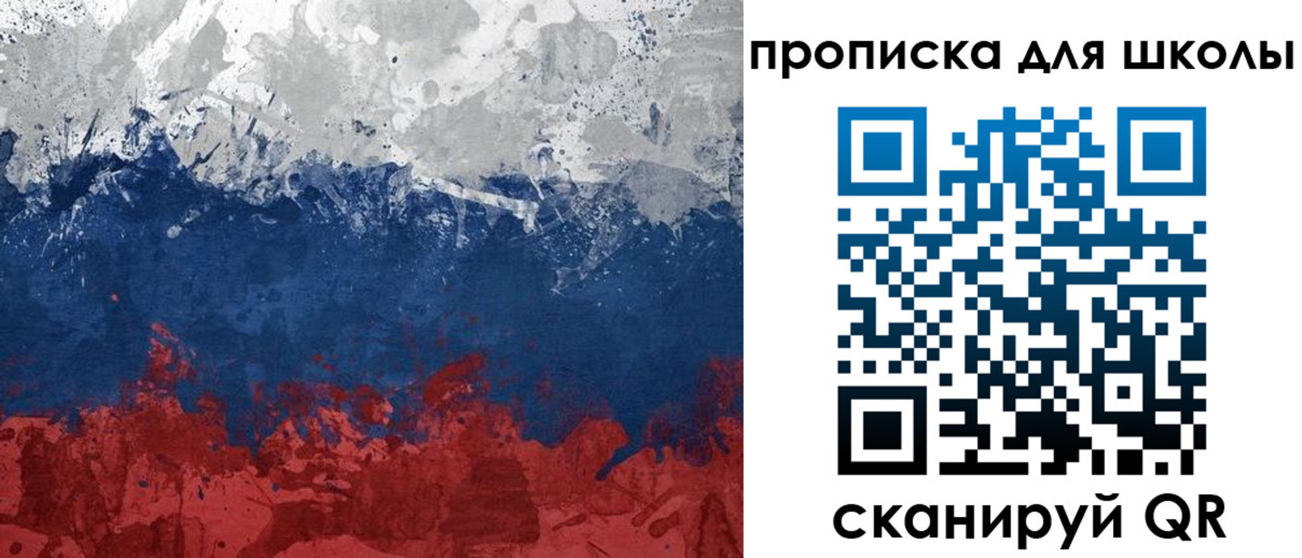 прописка законно в Зиме