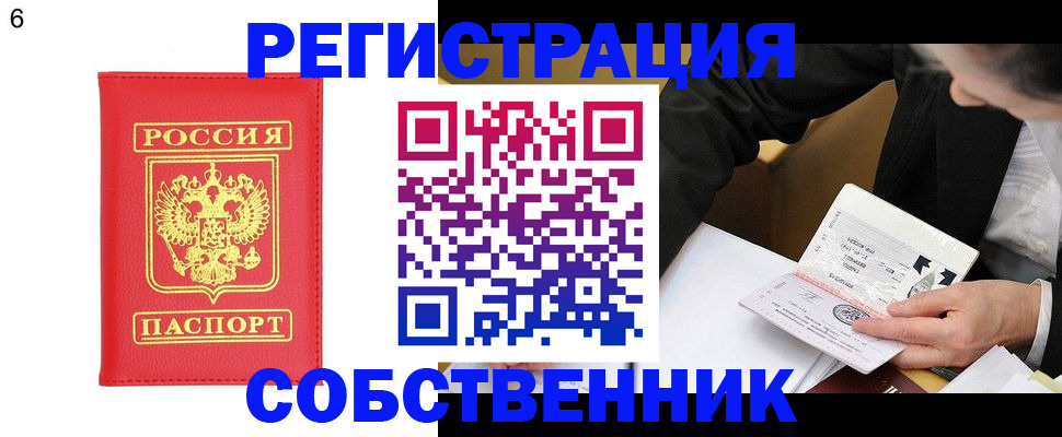 временная регистрация поиск в Зиме