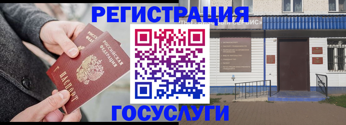 временная регистрация адрес в Зиме